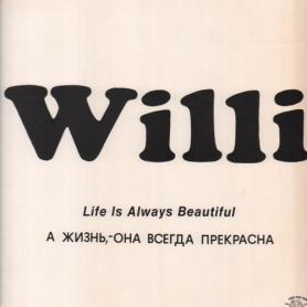 ВИЛЛИ ТОКАРЕВ -  А Жизнь, - Она Всегда Прекрасна 